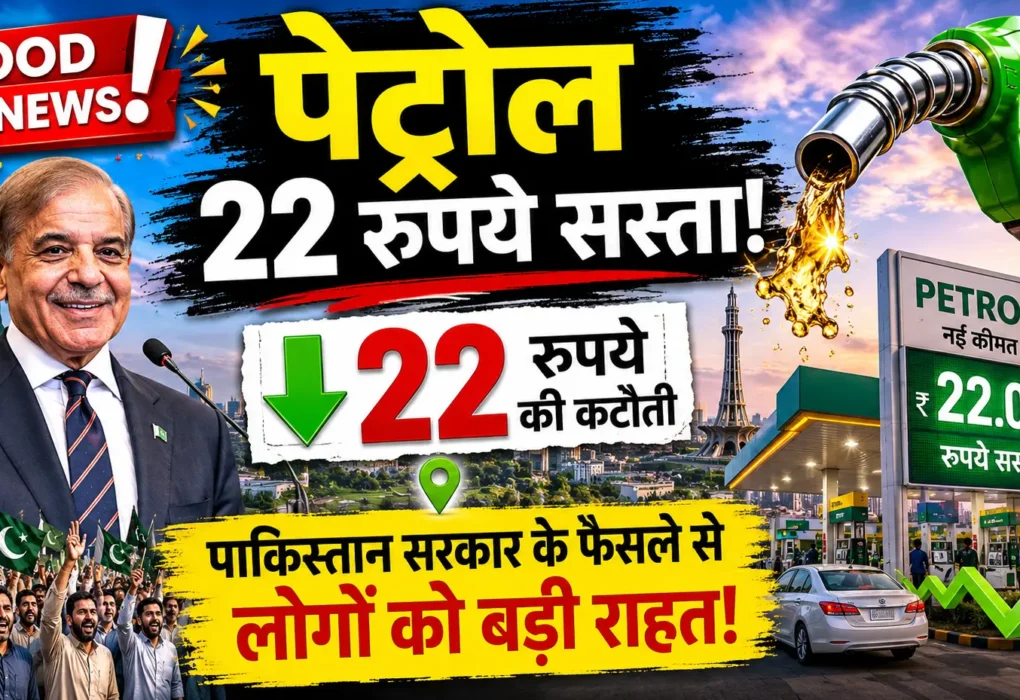 पेट्रोल