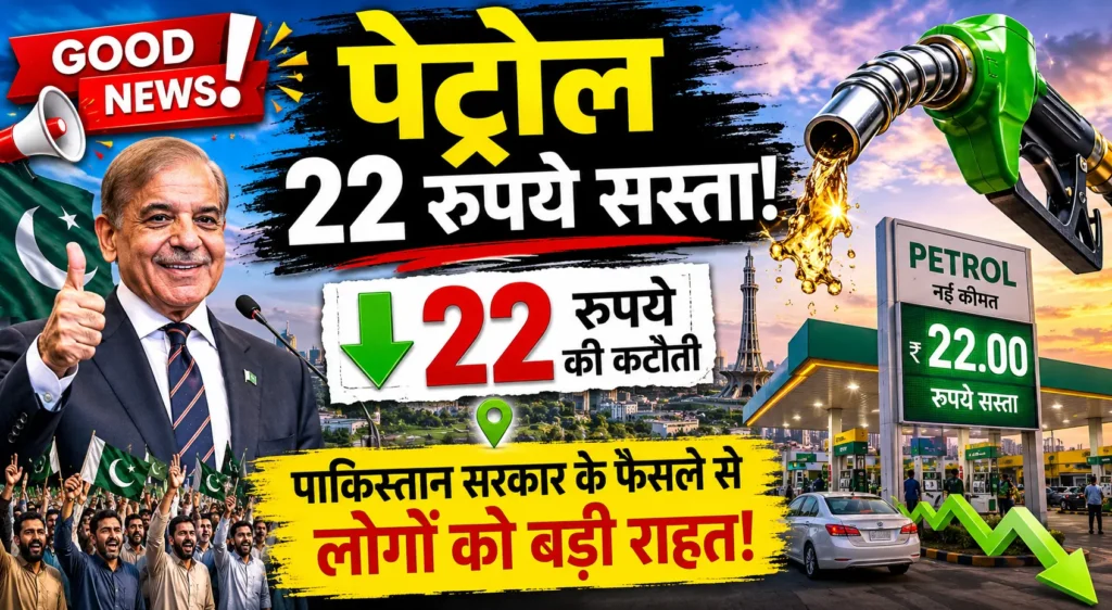 पेट्रोल