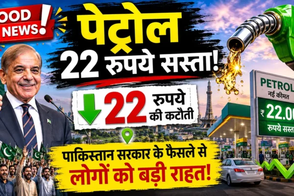 पेट्रोल