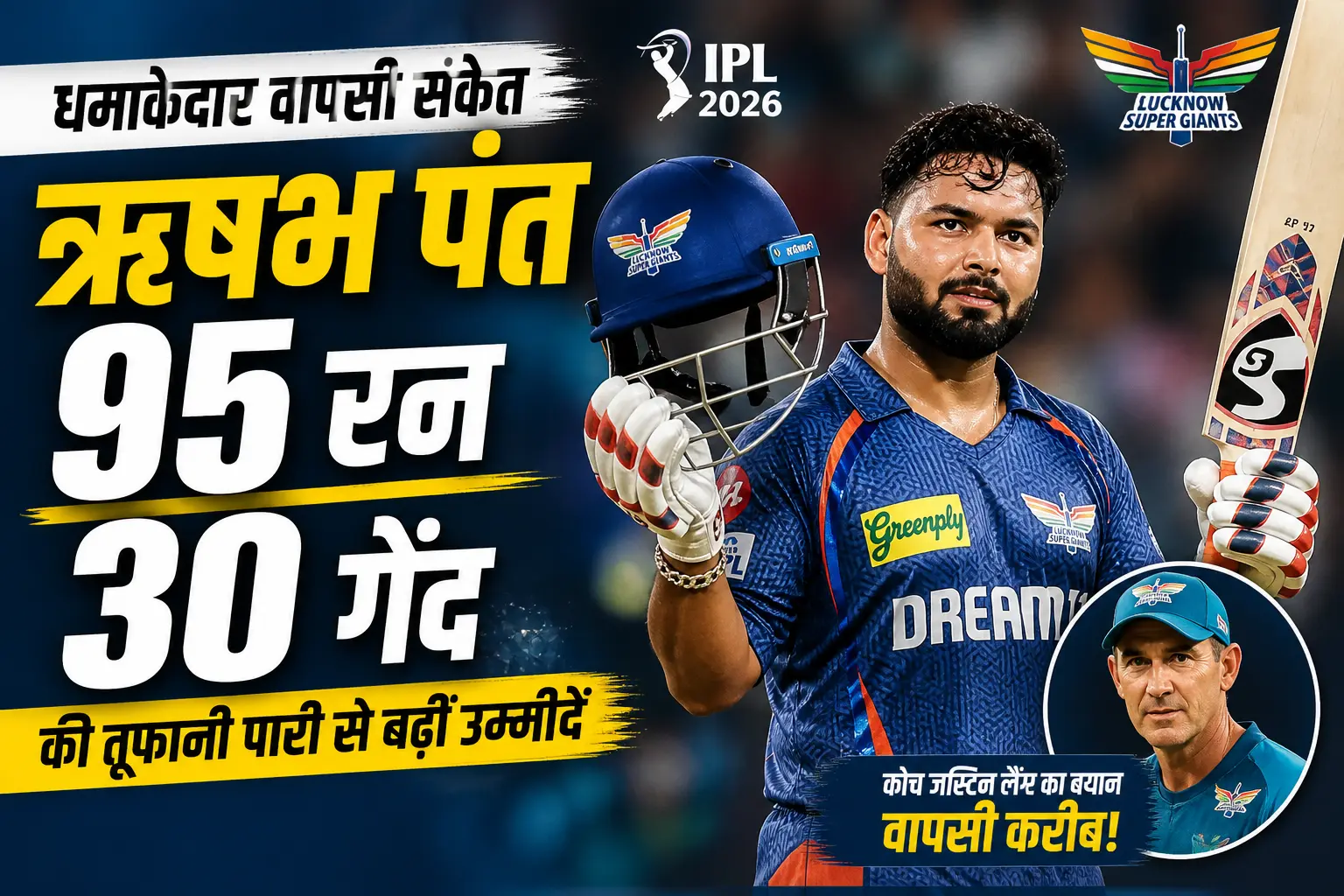 rishabh pant 95 run 30 gend