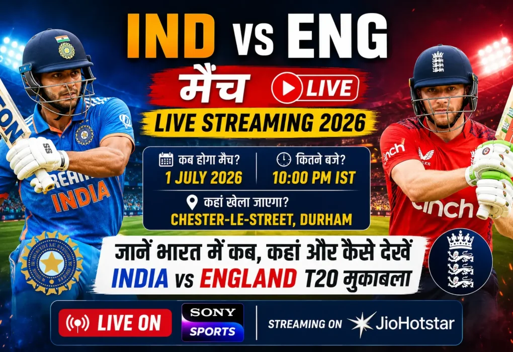 IND vs ENG मैच