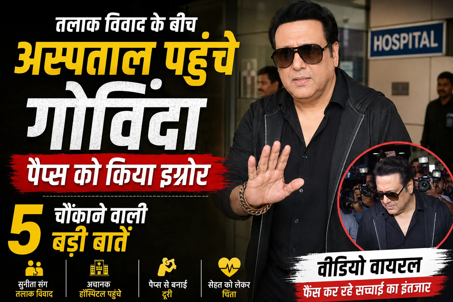 Govinda Hospital Visit